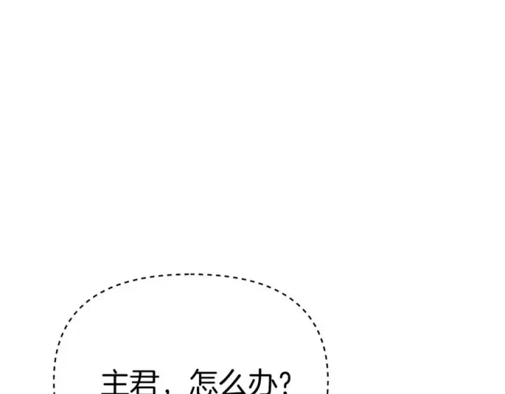 《我在死敌家当团宠》第42话 真正的生辰礼图148