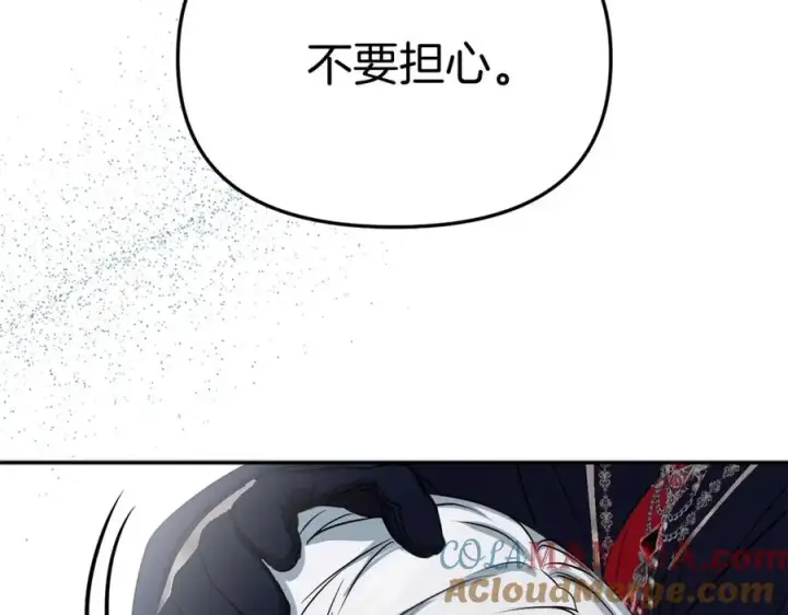 《我在死敌家当团宠》第42话 真正的生辰礼图157