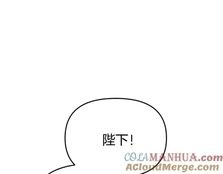 《我在死敌家当团宠》第42话 真正的生辰礼图161