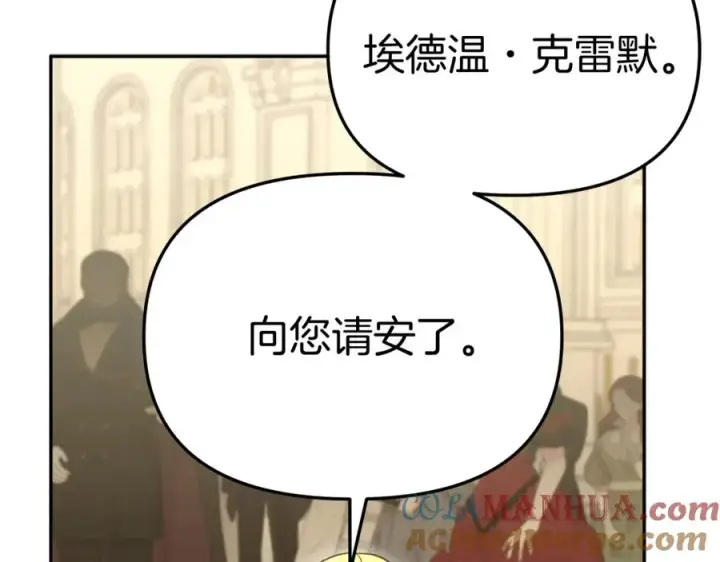 《我在死敌家当团宠》第42话 真正的生辰礼图165