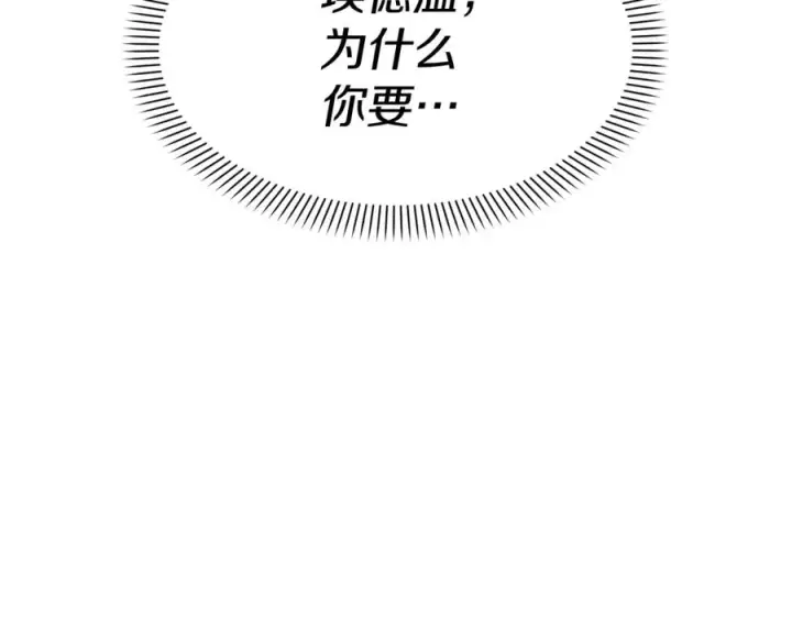 《我在死敌家当团宠》第42话 真正的生辰礼图172