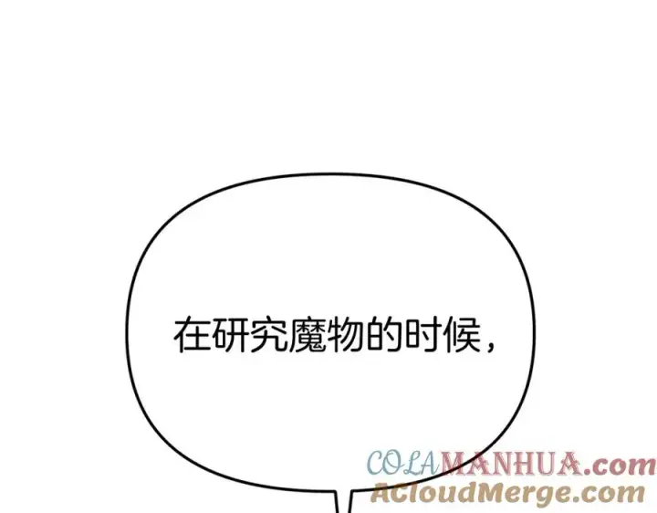 《我在死敌家当团宠》第42话 真正的生辰礼图173
