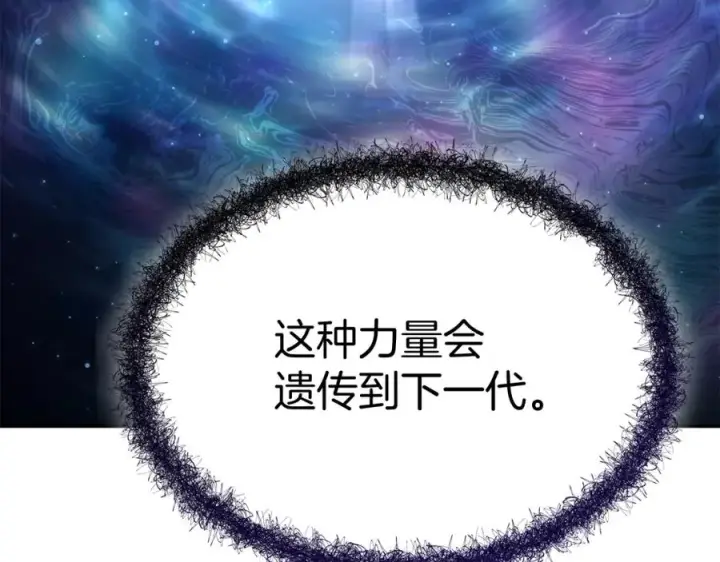 《我在死敌家当团宠》第42话 真正的生辰礼图186
