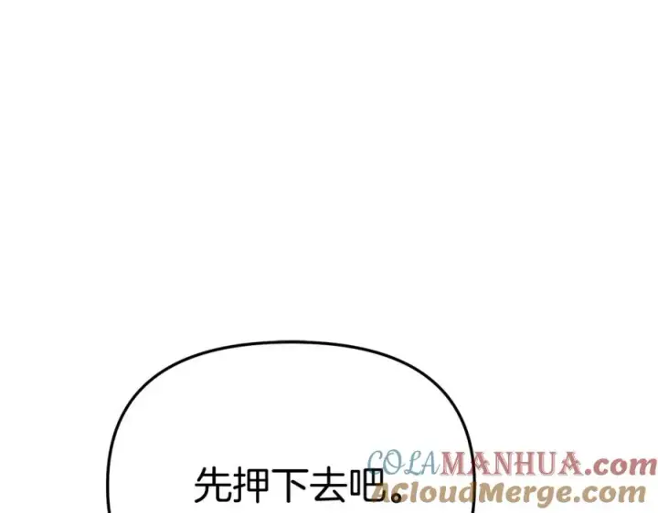 《我在死敌家当团宠》第42话 真正的生辰礼图193
