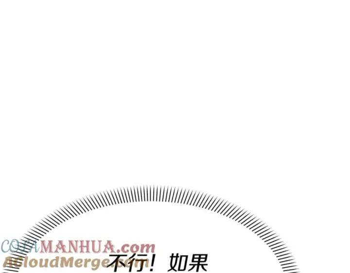 《我在死敌家当团宠》第42话 真正的生辰礼图197