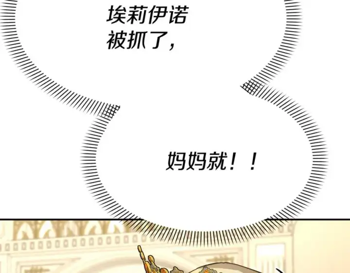 《我在死敌家当团宠》第42话 真正的生辰礼图198