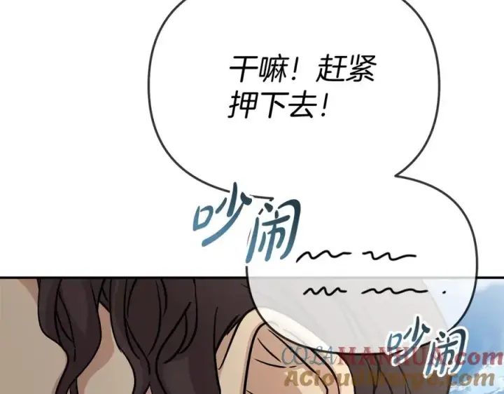 《我在死敌家当团宠》第42话 真正的生辰礼图209