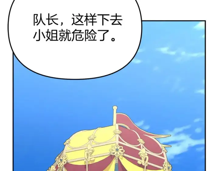 《我在死敌家当团宠》第42话 真正的生辰礼图211
