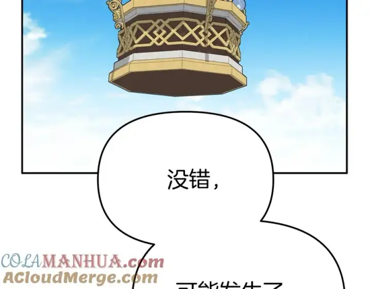 《我在死敌家当团宠》第42话 真正的生辰礼图213