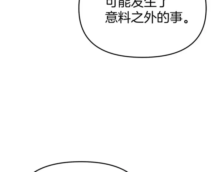 《我在死敌家当团宠》第42话 真正的生辰礼图214