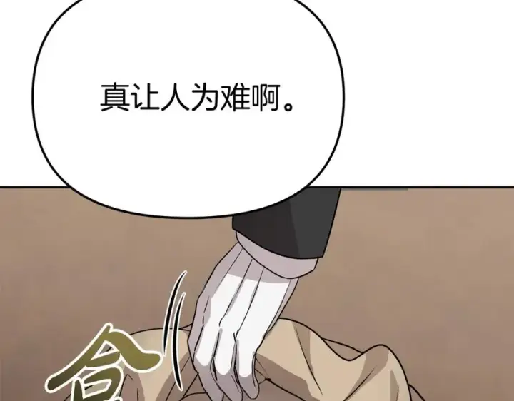 《我在死敌家当团宠》第42话 真正的生辰礼图215