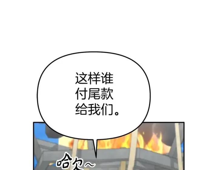 《我在死敌家当团宠》第42话 真正的生辰礼图218