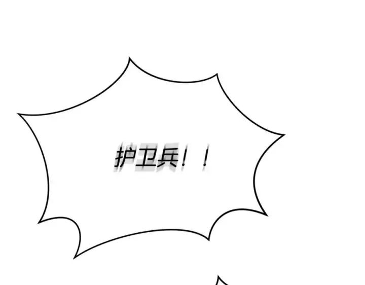 《我在死敌家当团宠》第42话 真正的生辰礼图230
