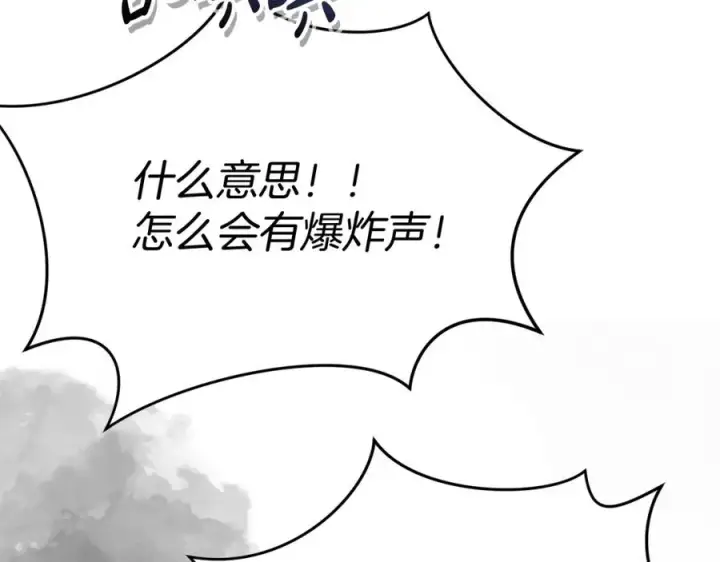 《我在死敌家当团宠》第42话 真正的生辰礼图232