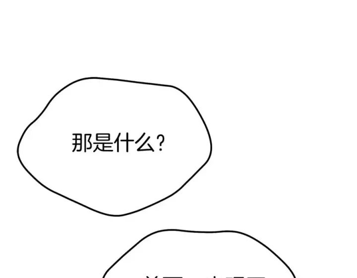 《我在死敌家当团宠》第42话 真正的生辰礼图240