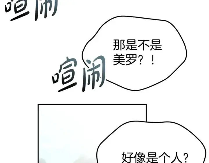 《我在死敌家当团宠》第42话 真正的生辰礼图243