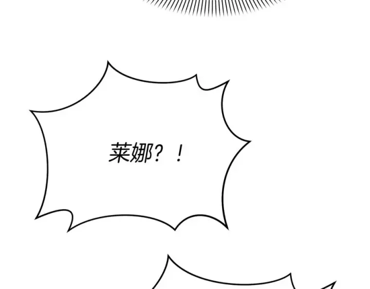 《我在死敌家当团宠》第42话 真正的生辰礼图252