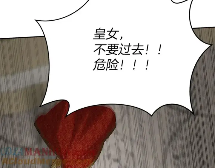 《我在死敌家当团宠》第42话 真正的生辰礼图253