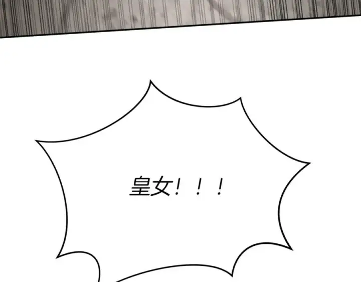 《我在死敌家当团宠》第42话 真正的生辰礼图255