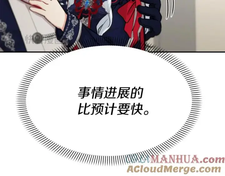 《我在死敌家当团宠》第42话 真正的生辰礼图257
