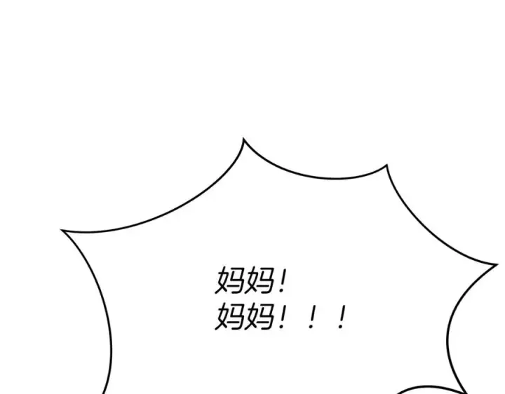 《我在死敌家当团宠》第42话 真正的生辰礼图258