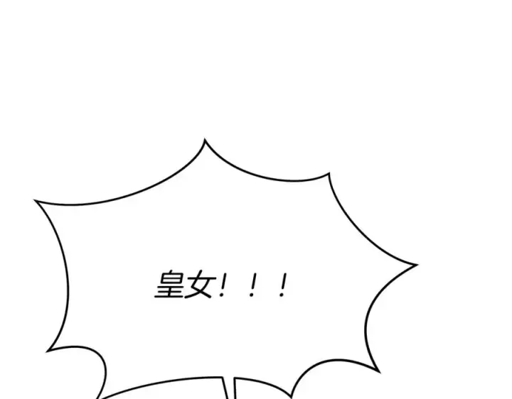 《我在死敌家当团宠》第42话 真正的生辰礼图264