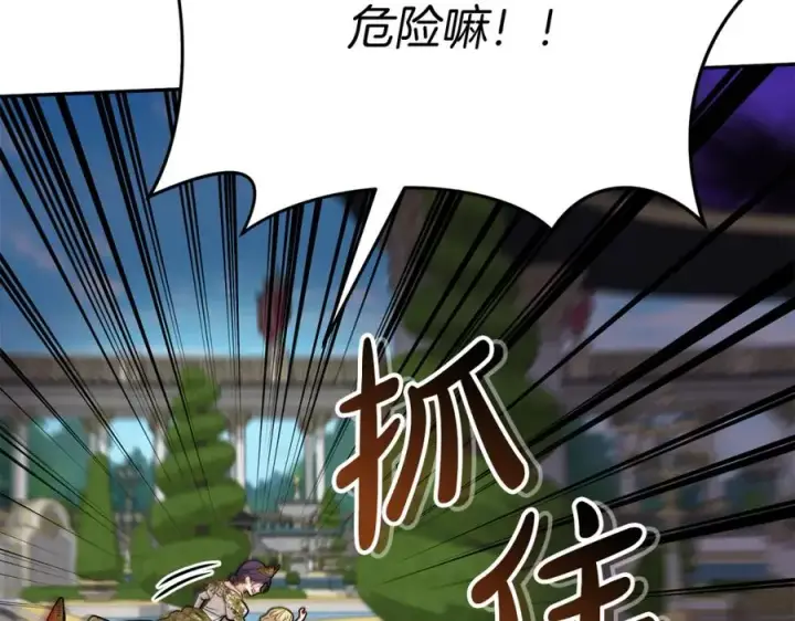 《我在死敌家当团宠》第42话 真正的生辰礼图268