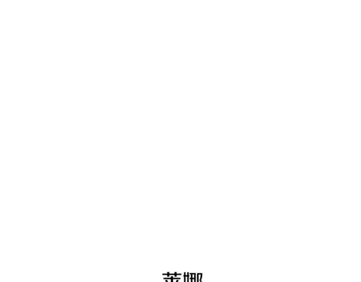《我在死敌家当团宠》第42话 真正的生辰礼图270