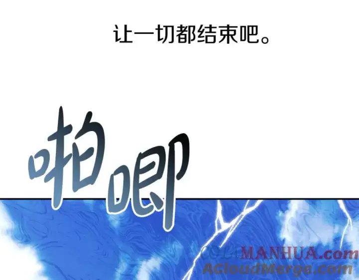 《我在死敌家当团宠》第42话 真正的生辰礼图273