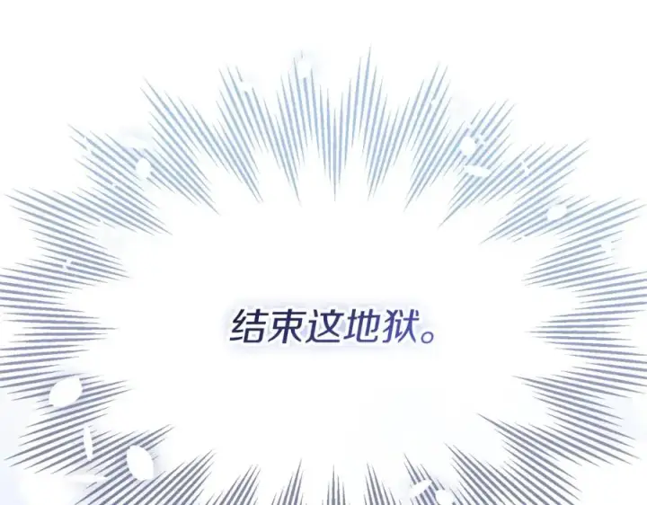 《我在死敌家当团宠》第42话 真正的生辰礼图278