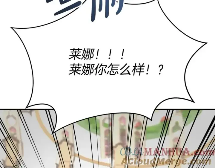 《我在死敌家当团宠》第42话 真正的生辰礼图29