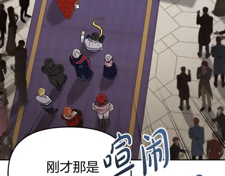《我在死敌家当团宠》第42话 真正的生辰礼图31