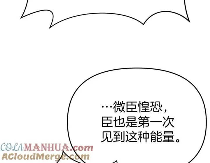 《我在死敌家当团宠》第42话 真正的生辰礼图33