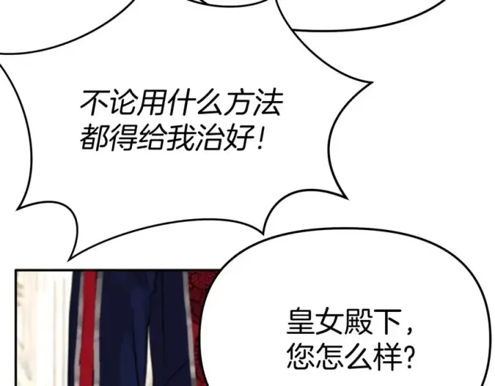 《我在死敌家当团宠》第42话 真正的生辰礼图34