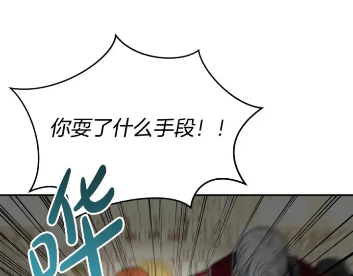 《我在死敌家当团宠》第42话 真正的生辰礼图40
