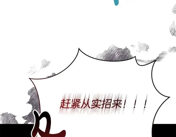 《我在死敌家当团宠》第42话 真正的生辰礼图42