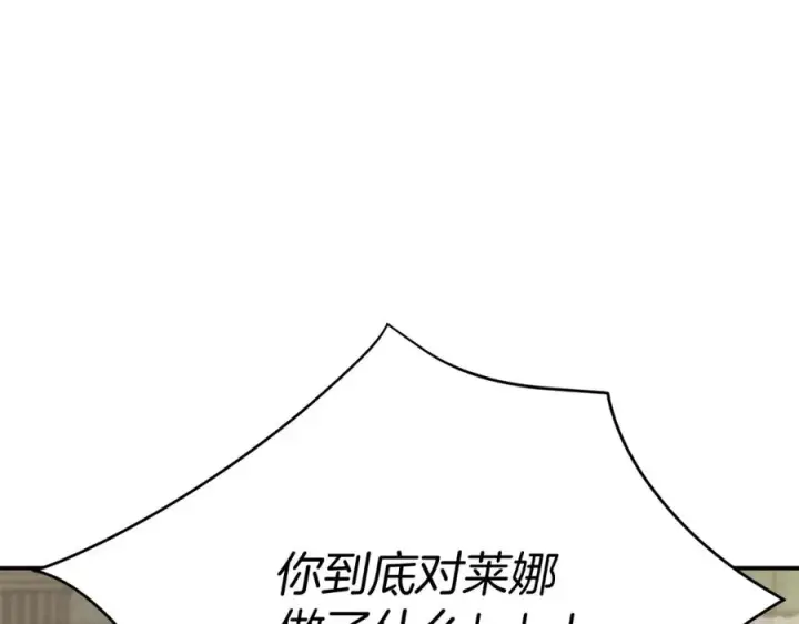 《我在死敌家当团宠》第42话 真正的生辰礼图46