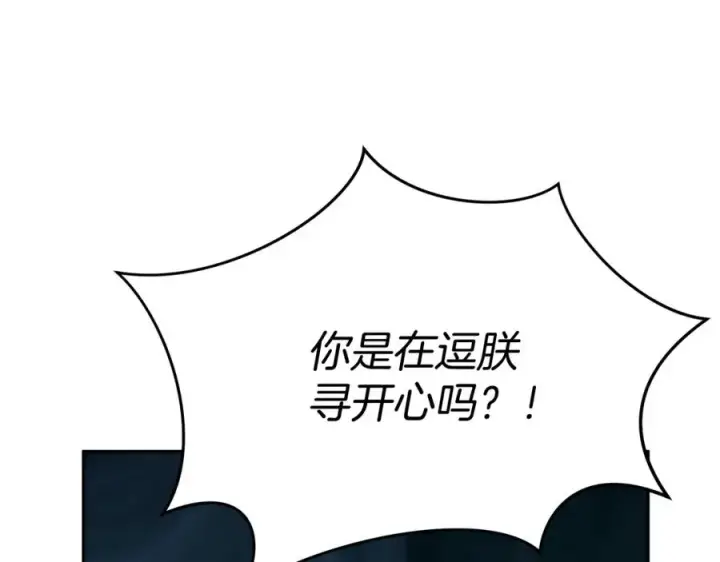 《我在死敌家当团宠》第42话 真正的生辰礼图50