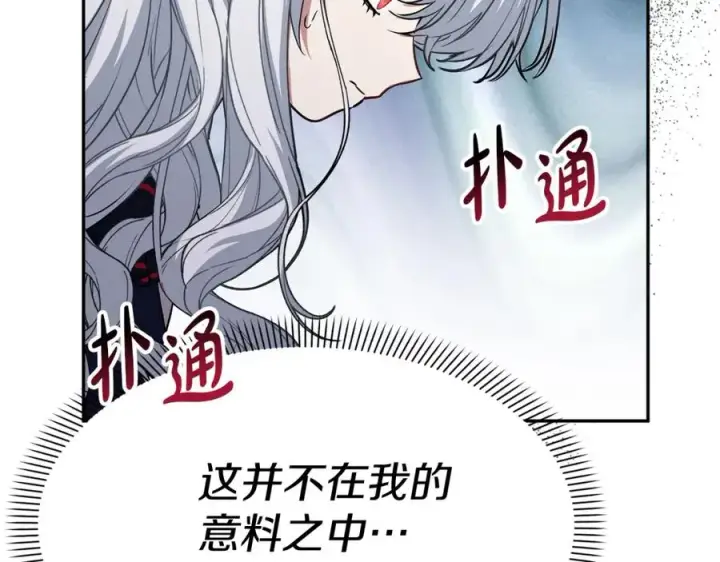 《我在死敌家当团宠》第42话 真正的生辰礼图52