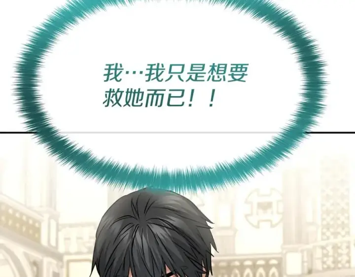 《我在死敌家当团宠》第42话 真正的生辰礼图58
