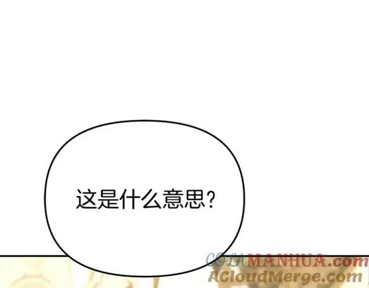 《我在死敌家当团宠》第42话 真正的生辰礼图61