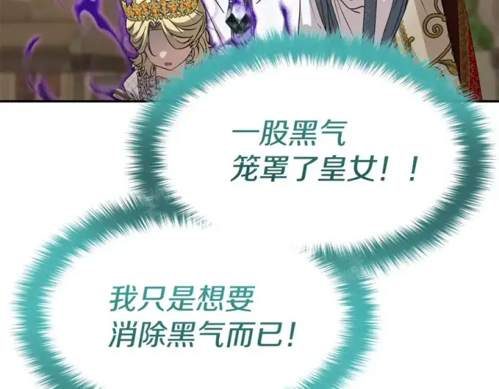 《我在死敌家当团宠》第42话 真正的生辰礼图63