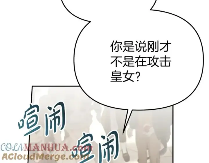 《我在死敌家当团宠》第42话 真正的生辰礼图65