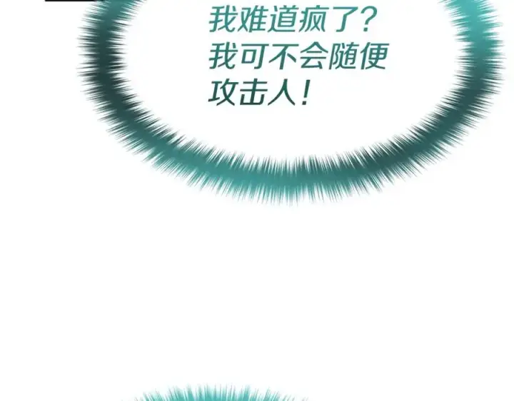 《我在死敌家当团宠》第42话 真正的生辰礼图67