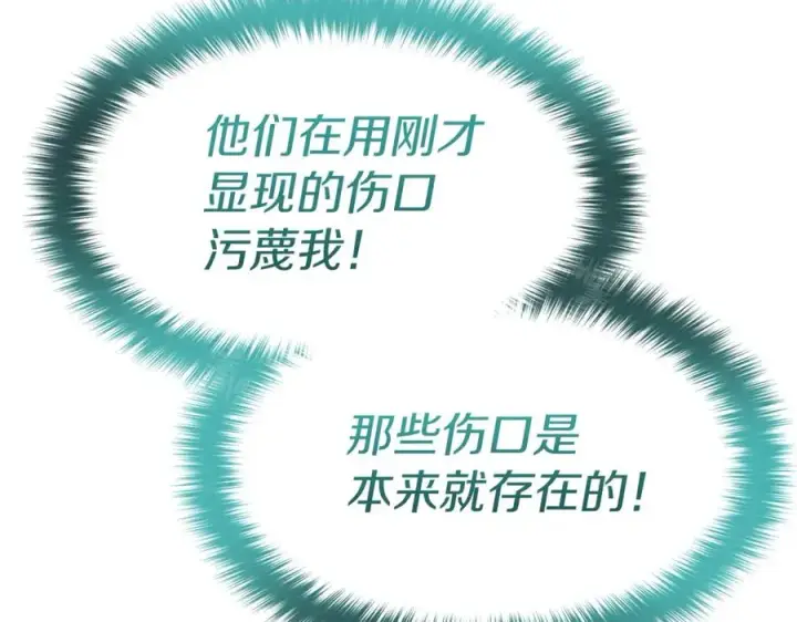 《我在死敌家当团宠》第42话 真正的生辰礼图68