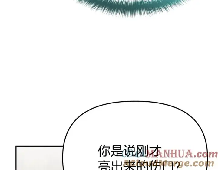 《我在死敌家当团宠》第42话 真正的生辰礼图69