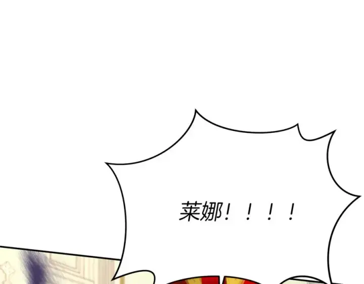 《我在死敌家当团宠》第42话 真正的生辰礼图7