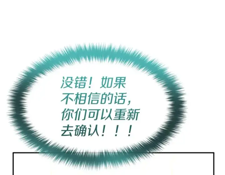 《我在死敌家当团宠》第42话 真正的生辰礼图72