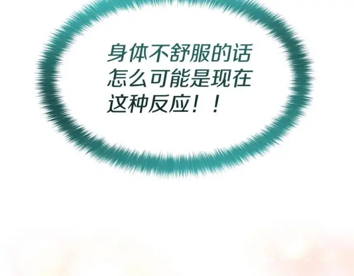 《我在死敌家当团宠》第42话 真正的生辰礼图82