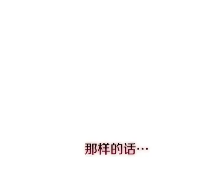 《我在死敌家当团宠》第42话 真正的生辰礼图90